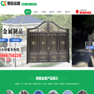 临朐县驰鑫金属制品厂