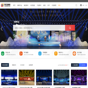 舞美咖网【官网】