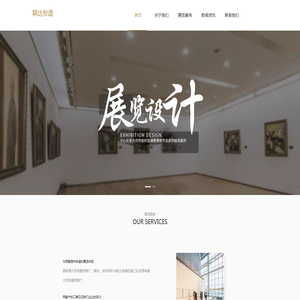 广州联达智造科技有限公司