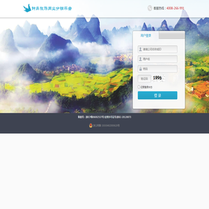 钟鼎旅游智慧旅行社管理体系