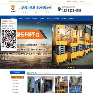 江西南昌升降机