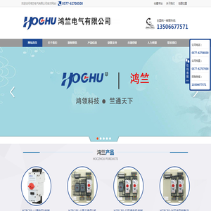 鸿竺电气有限公司