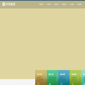 宝鸡轩苑投资（集团）有限公司