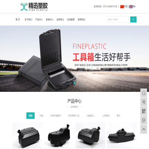 宁波精迅塑胶有限公司