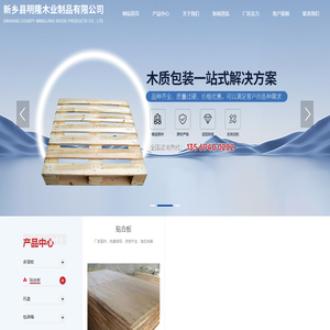 新乡县明隆木业制品有限公司