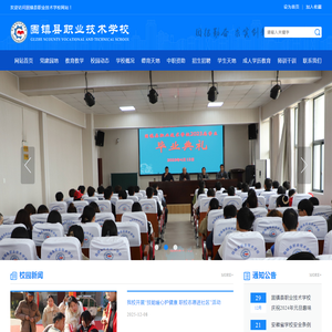 固镇县职业技术学校