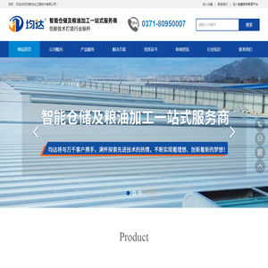 河南均达工程技术有限公司