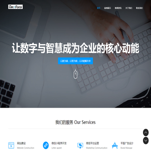 厦门数智动能信息科技有限公司