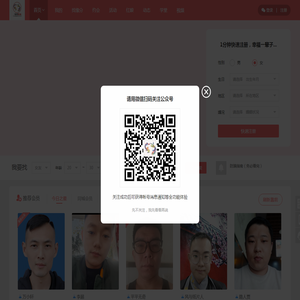 一线牵婚恋交友