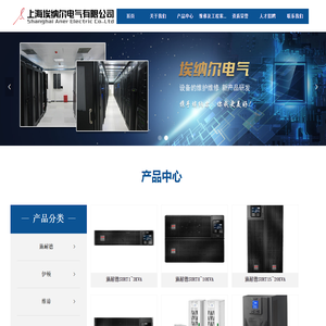 上海埃纳尔电气有限公司