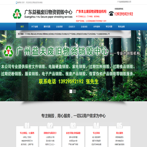 过期食品奶粉销毁