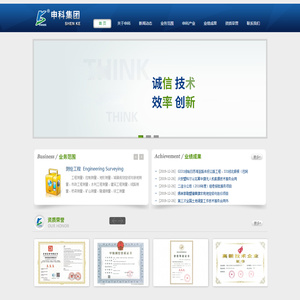 【内蒙古申科国土技术有限责任公司】内蒙古绘测工程公司