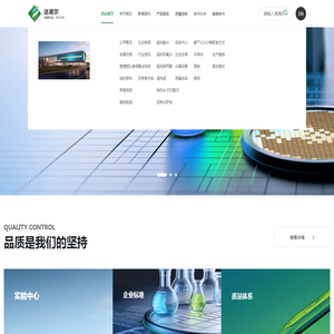 江苏达诺尔科技股份有限公司