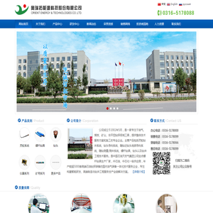 奥瑞拓能源科技股份有限公司