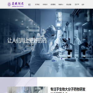 广东菲鹏制药股份有限公司