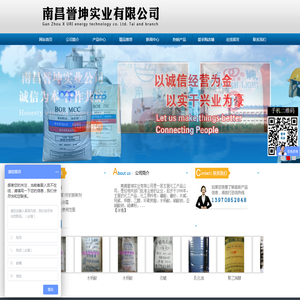 南昌誉坤实业有限公司