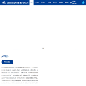 山东迈翔特种设备制造有限公司