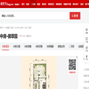 【防城港中房·御翠园小区,二手房,租房】