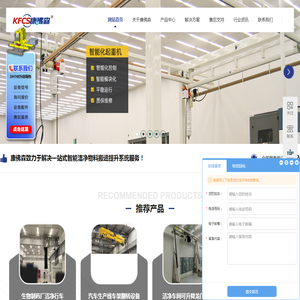 洁净室起重机,无尘室起重机,不锈钢起重机,铝合金起重机,洁净悬臂吊,移动龙门架,智能驱动轮