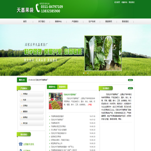 石家庄市天嘉果袋厂