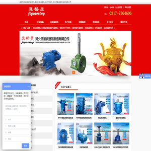 减速机,蜗轮蜗杆减速机,摆线针轮减速机,丝杆升降机