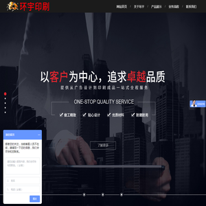 菏泽环宇包装印刷有限公司官方网站