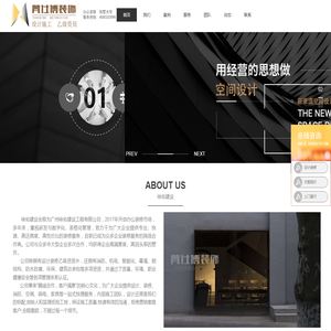 广州咏佑建设工程有限公司