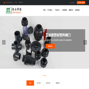 工业用upvc管件生产厂家,pvc
