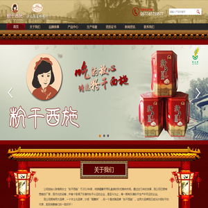 沙岙隔篱桥粉干