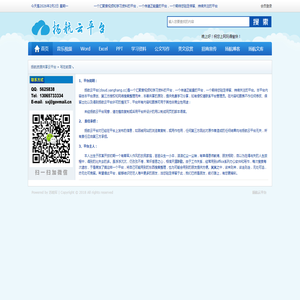 扬航资源共享云平台