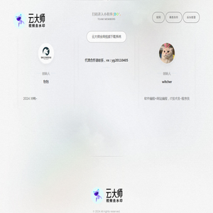 云大师实验室视频下载系统