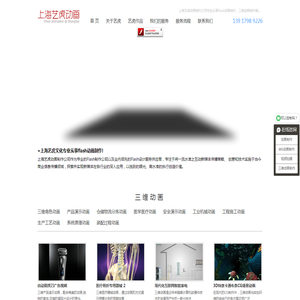 三维动画制作公司