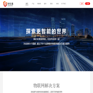 消检通（深圳）科技有限公司