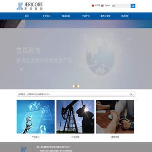 浙江杰昆科技有限公司