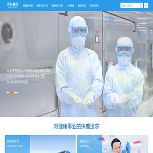 重庆药友制药有限责任公司