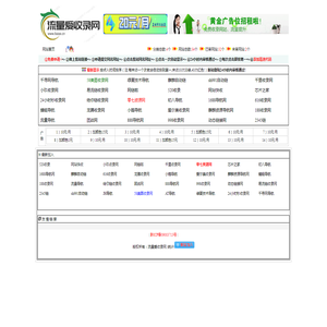 流量爱收录网