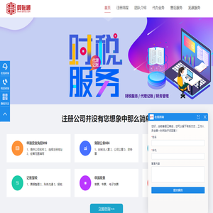 算账通企业服务(北京)有限公司