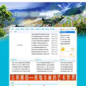 米山公众信息网