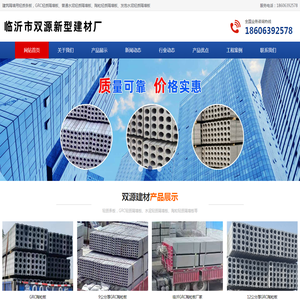 临沂水泥隔断墙板,临沂GRC墙板,临沂陶粒隔断墙板,临沂空心轻质墙板