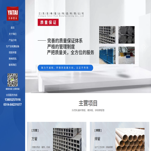 江苏亚泰管业制造有限公司