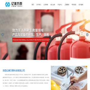 陕西亿美万泰科技有限公司