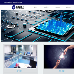 西安源易通电子科技有限公司