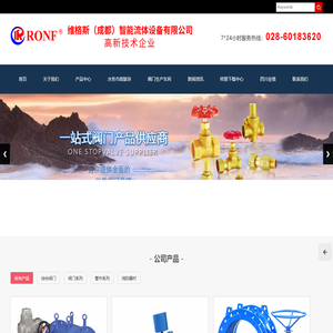 维格斯（成都）智能流体设备有限公司