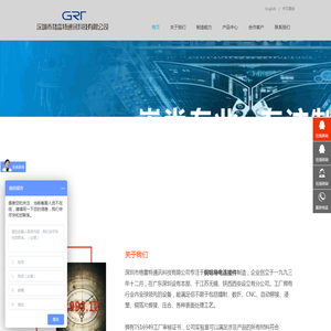 深圳市格雷特通讯科技有限公司