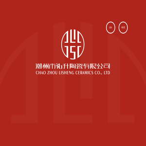 潮州市礼升陶瓷有限公司