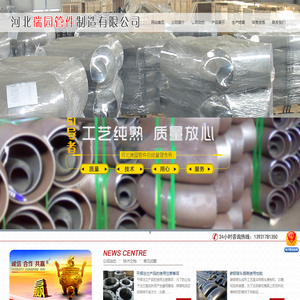 镀锌弯头,变径弯头,异径三通,对焊异径管