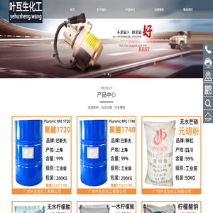 日化洗涤,表面活性剂,乳化剂,印染助剂原料