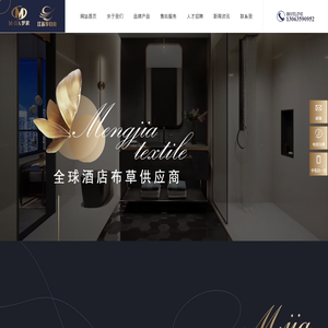 酒店布草卫浴配套