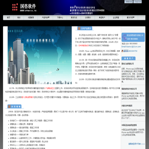 西安国咨软件有限责任公司