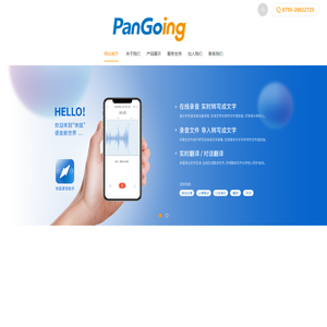 盘古盈时科技（深圳）有限公司